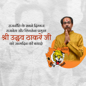 Uddhav Thackeray Birthday