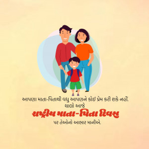 National Parent's Day
