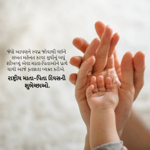 National Parent's Day
