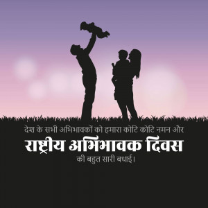 National Parent's Day