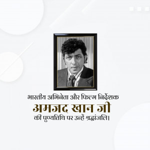 Amjad Khan Punyatithi