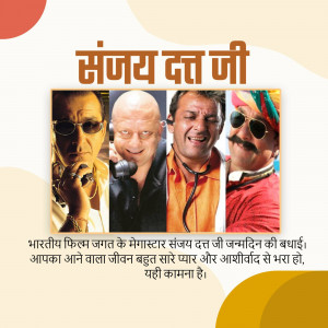 Sanjay Dutt Birthday