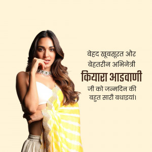 Kiara advani birthday