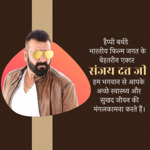 Sanjay Dutt Birthday