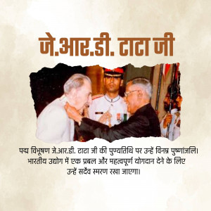 J. R. D. Tata Jayanti