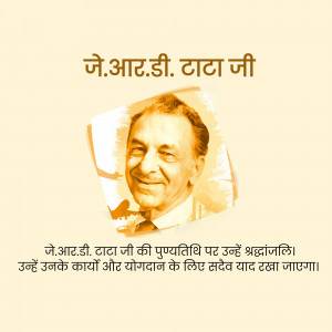 J. R. D. Tata Jayanti