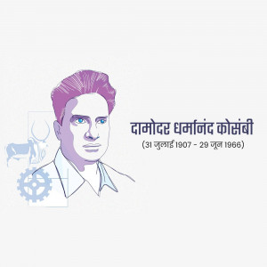 Damodar Dharmananda Kosambi Jayanti