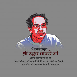 Uddhav Thackeray Birthday