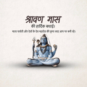 Happy Shravan
