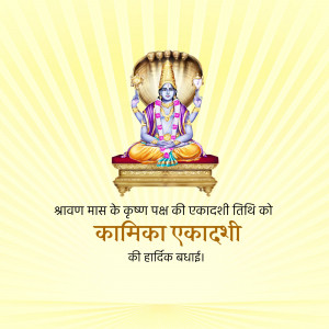 Kamika Ekadashi