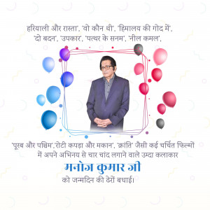 Manoj Kumar Birthday