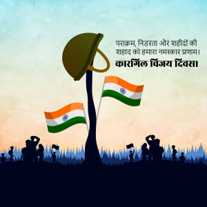 Kargil Vijay Diwas