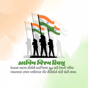 Kargil Vijay Diwas