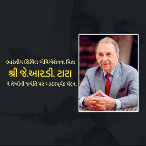J. R. D. Tata Jayanti