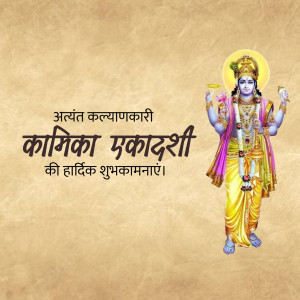 Kamika Ekadashi