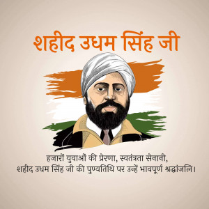 Shaheed Udham Singh Punyatithi