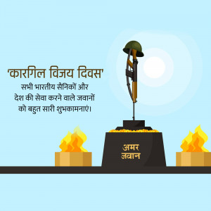 Kargil Vijay Diwas