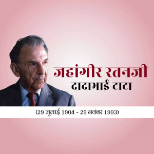 J. R. D. Tata Jayanti