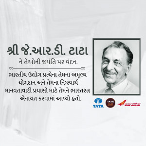 J. R. D. Tata Jayanti