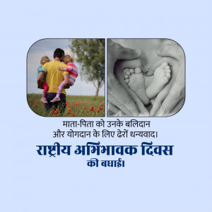 National Parent's Day