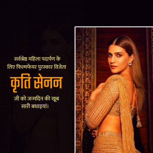 Kriti Sanon Birthday