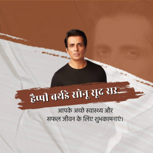 Sonu Sood Birthday