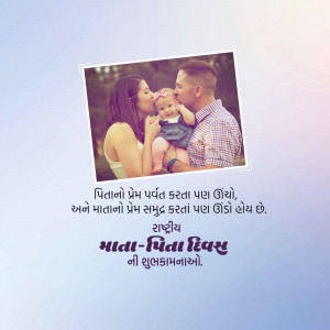 National Parent's Day