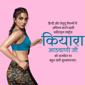 Kiara advani birthday
