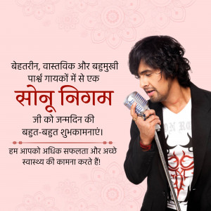 Sonu Nigam Birthday