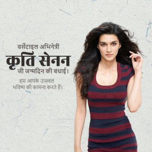 Kriti Sanon Birthday