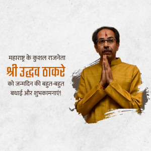 Uddhav Thackeray Birthday