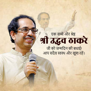 Uddhav Thackeray Birthday