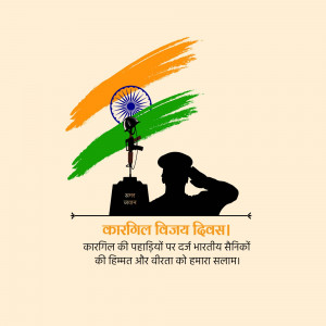 Kargil Vijay Diwas