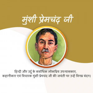 Munshi Premchand Janm Jayanti