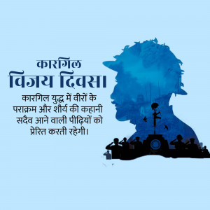 Kargil Vijay Diwas