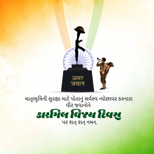 Kargil Vijay Diwas