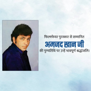 Amjad Khan Punyatithi