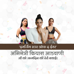 Kiara advani birthday