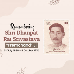 Munshi Premchand Janm Jayanti