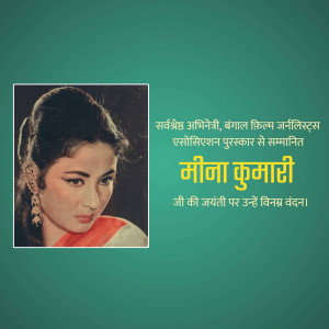 Meena kumari Jayanti