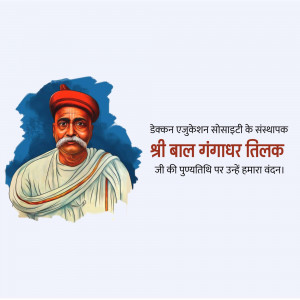 Bal Gangadhar Tilak Punyatithi