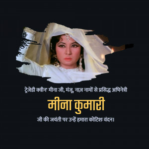 Meena kumari Jayanti
