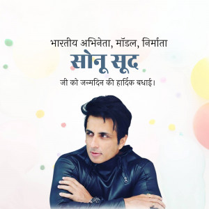 Sonu Sood Birthday