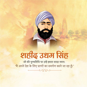 Shaheed Udham Singh Punyatithi