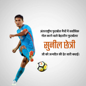 Sunil Chhetri Birthday