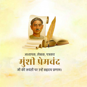 Munshi Premchand Janm Jayanti