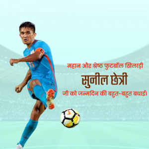 Sunil Chhetri Birthday
