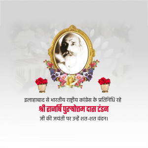 Purushottam Das Tandon Jayanti