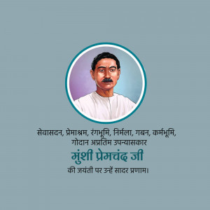 Munshi Premchand Janm Jayanti