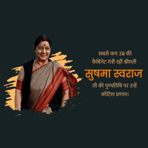 Sushma Swaraj Punyatithi